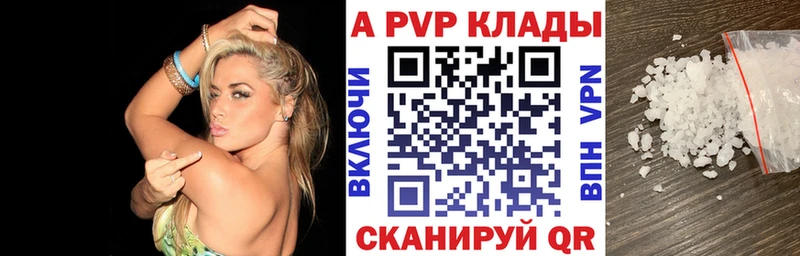 A PVP Соль  omg как зайти  Жуковка 