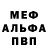 Alpha-PVP кристаллы Florin Rosca