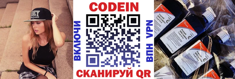 как найти наркотики Жуковка Codein Purple Drank